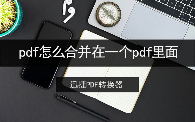 ppt转pdf图片模糊怎么办